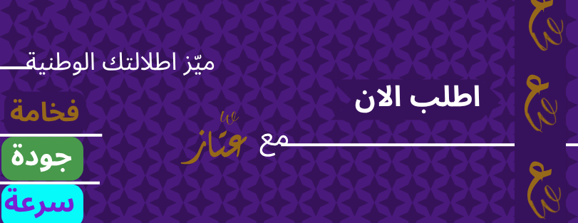 عتّاز image-slider-0