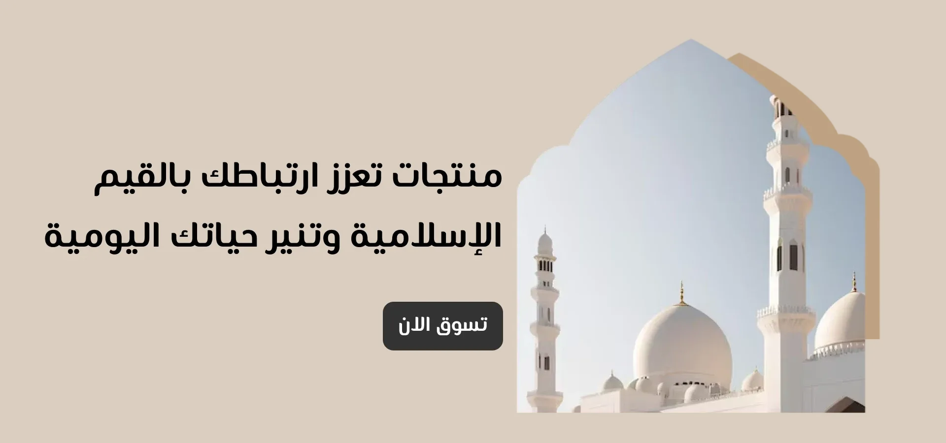 fixed banner