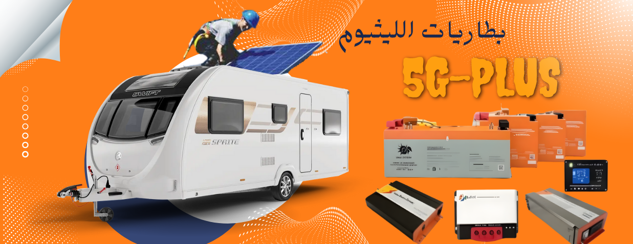 متجر الرشيد للطاقة الشمسية image-slider-0