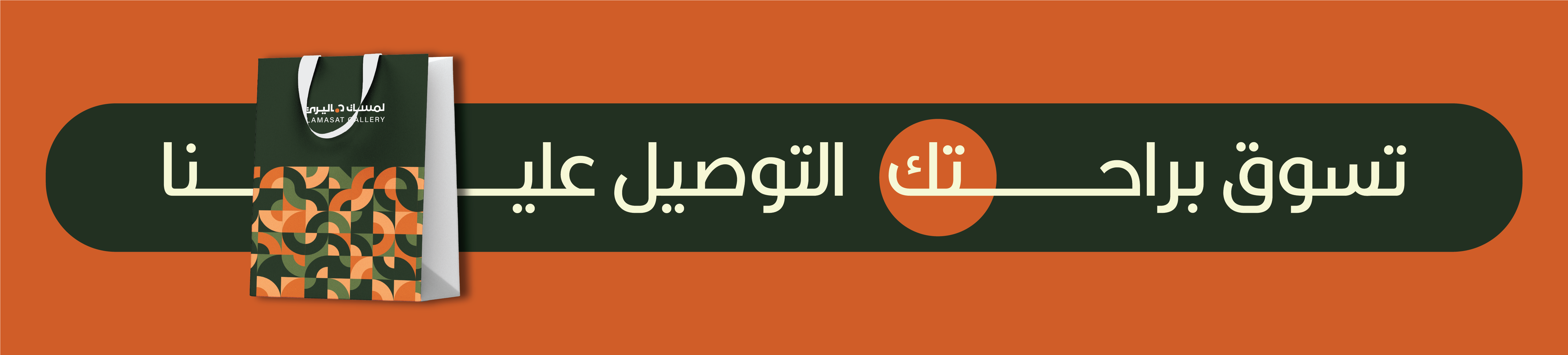 fixed banner