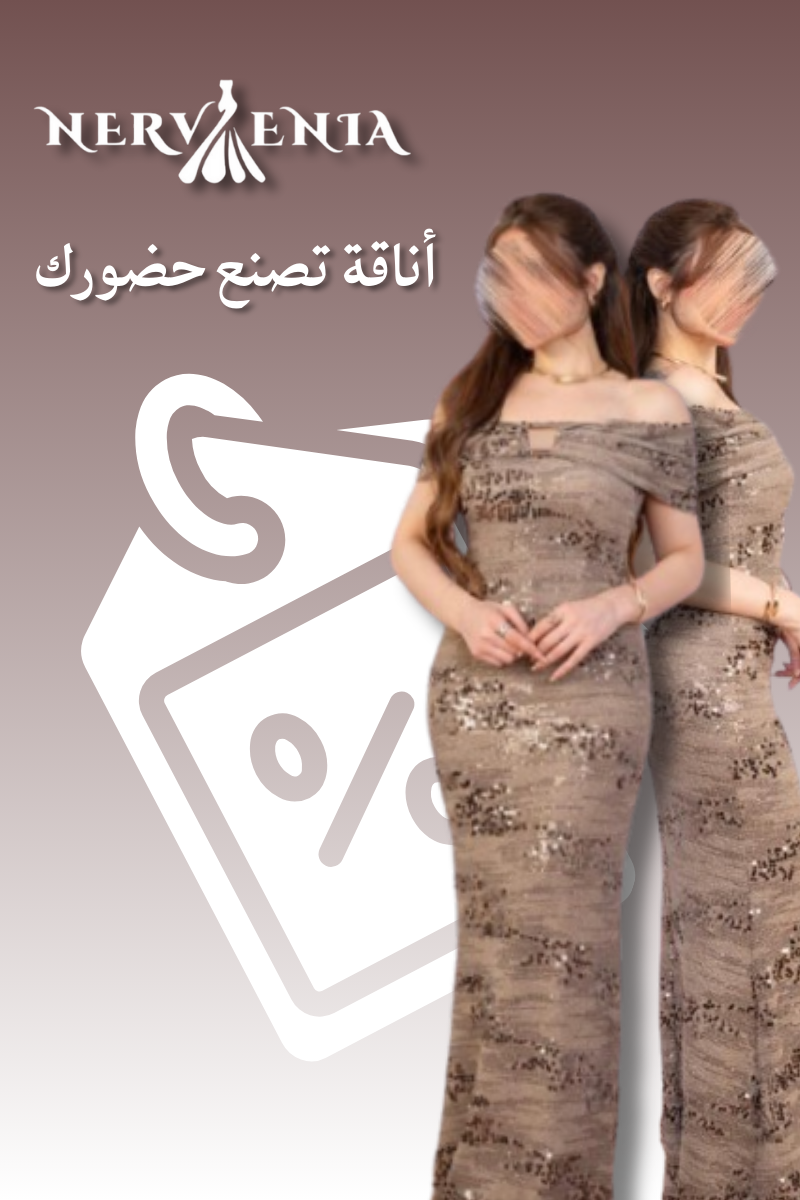 NERVENIA نرفينيا