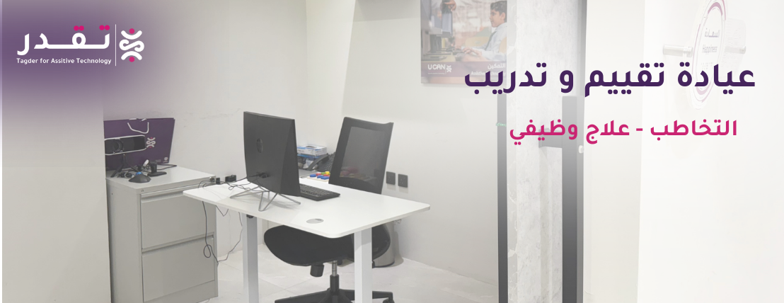 شركة تقدر للتقنيات المساعدة image-slider-0