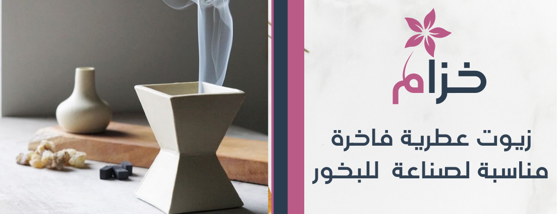 خزام image-slider-2