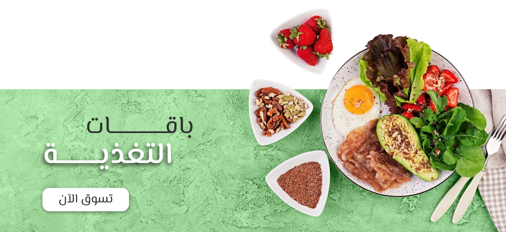 fixed banner