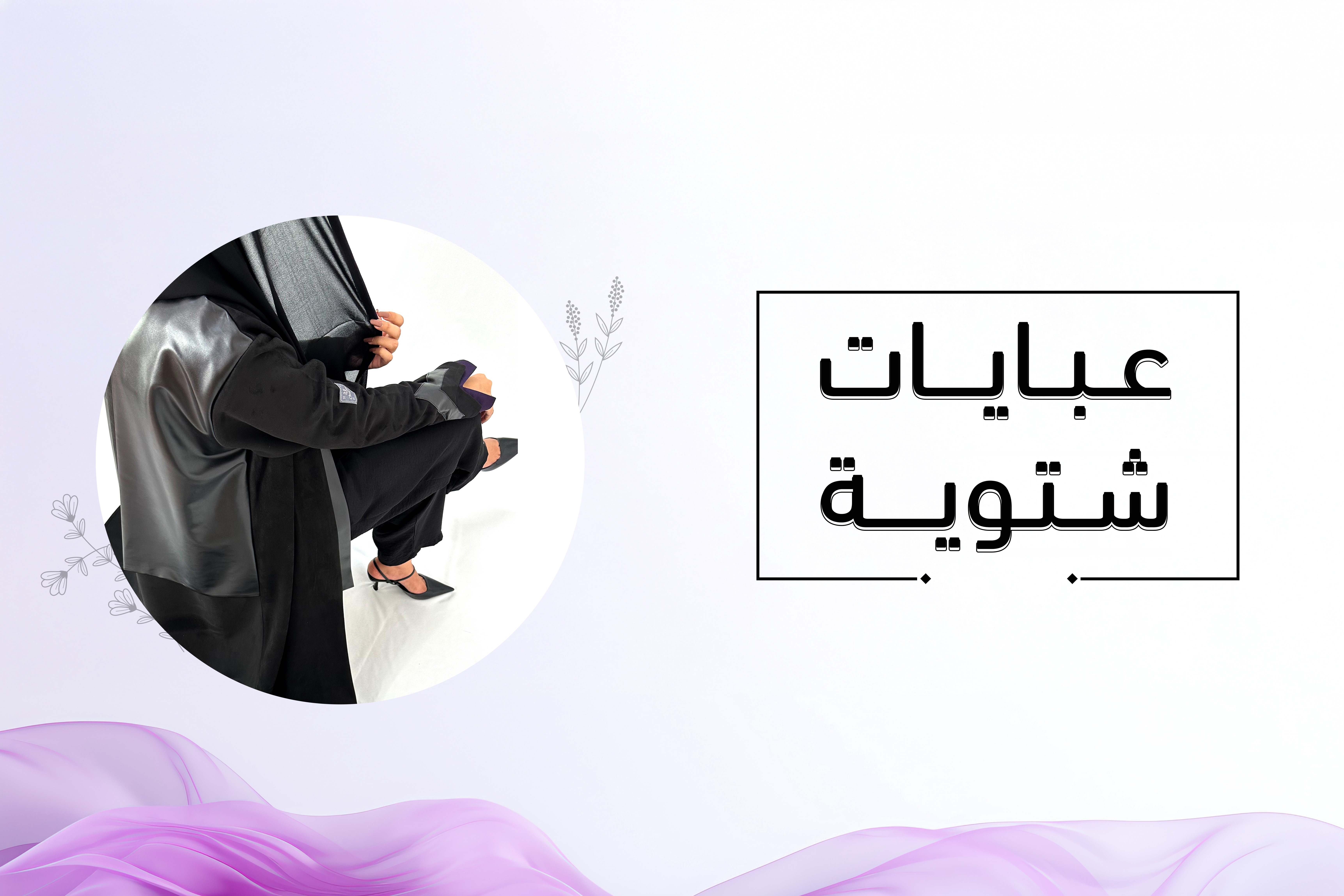 fixed banner