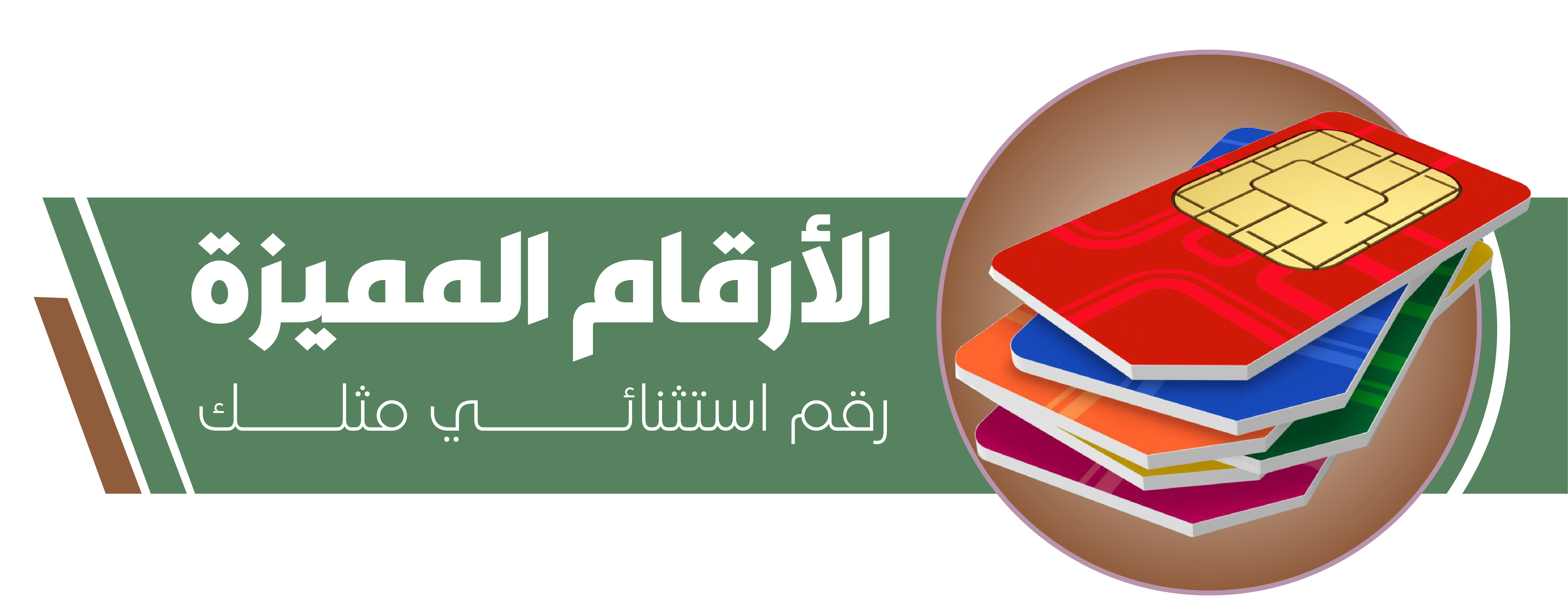 fixed banner