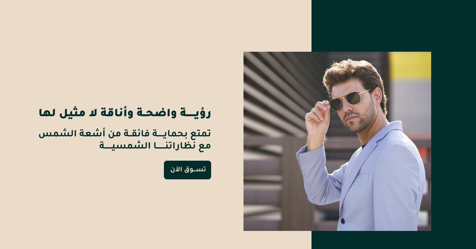 سي جلاسيس-SEEGLASSES image-slider-0
