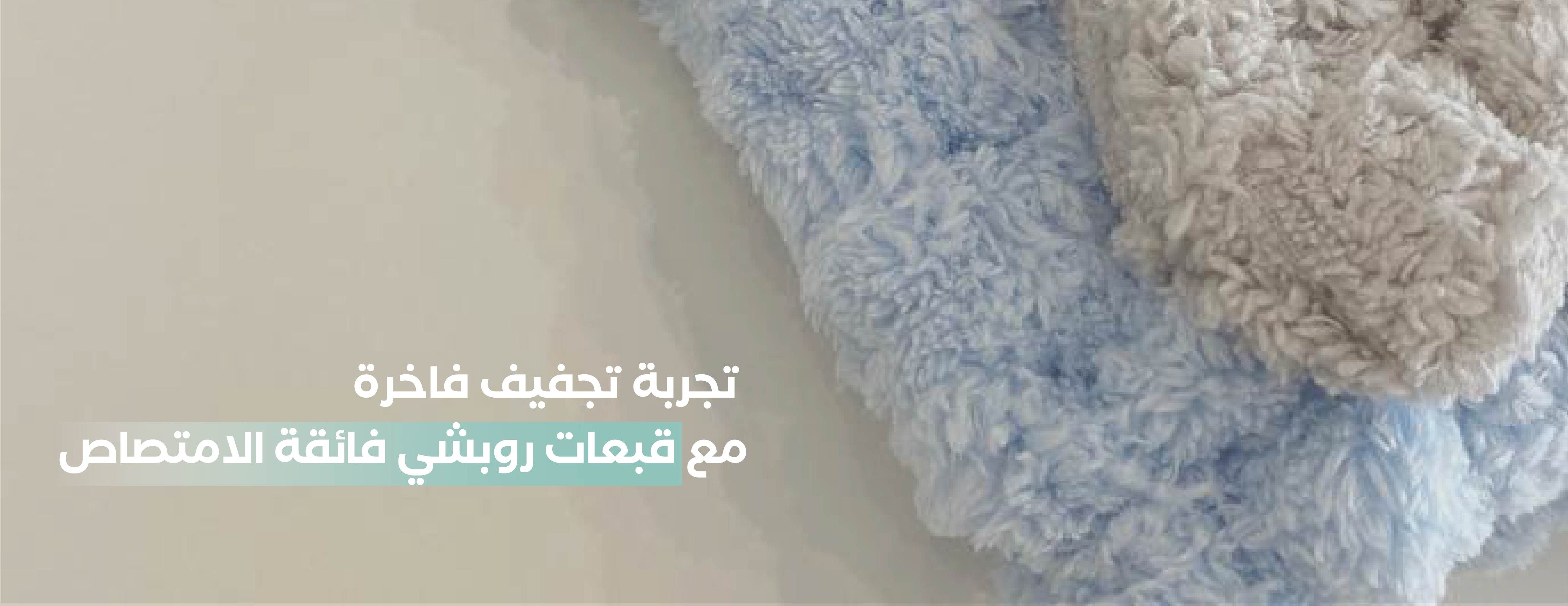 روبشي image-slider-0