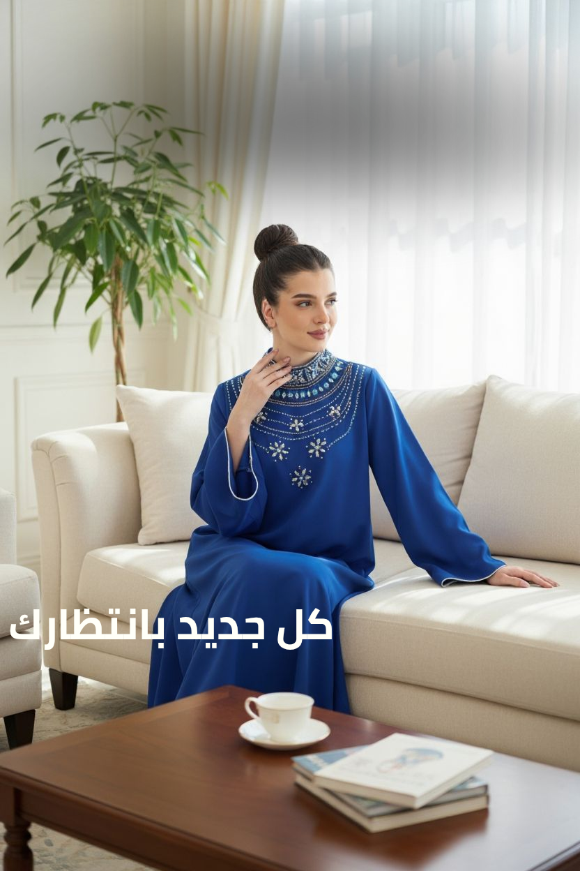 فساتين وجلابيات سحابه