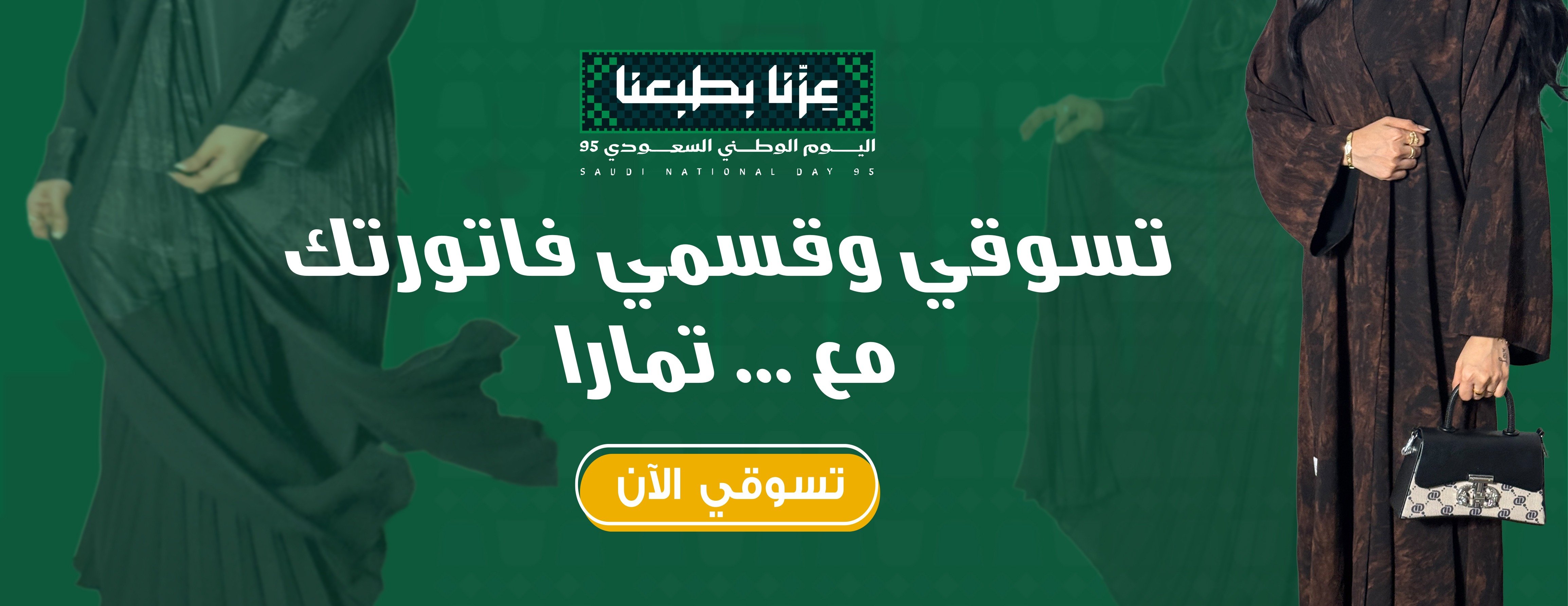 fixed banner