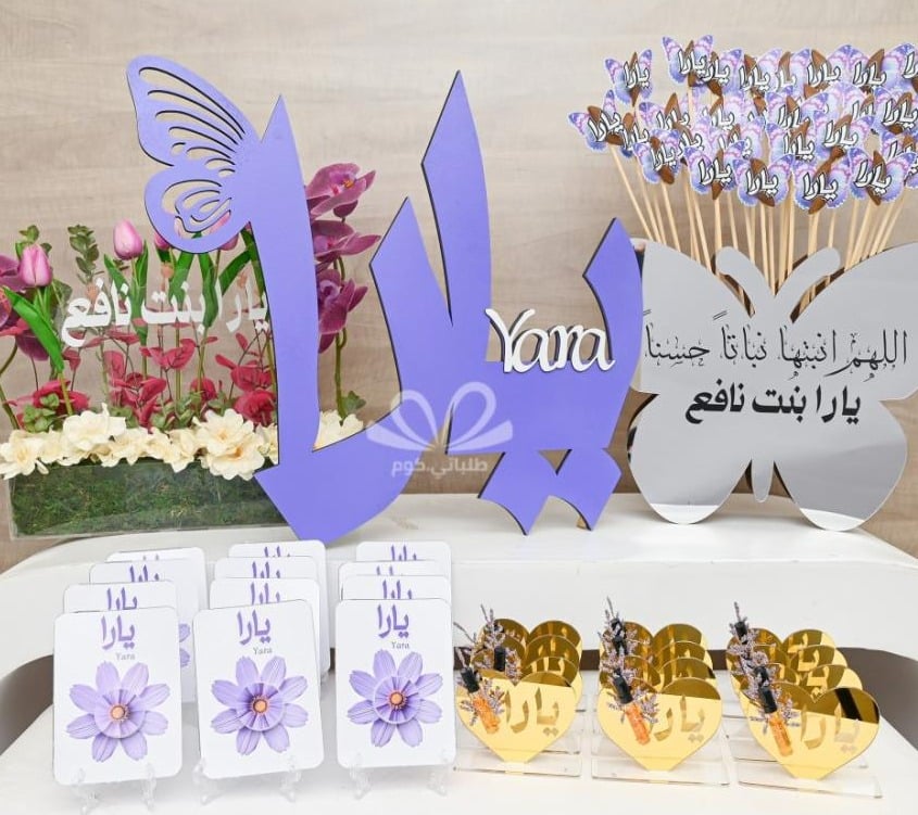 بكجات مواليد