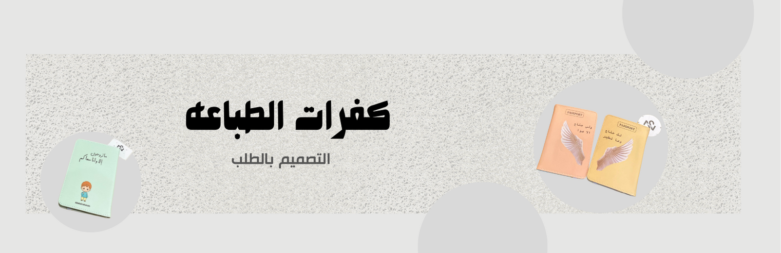 fixed banner
