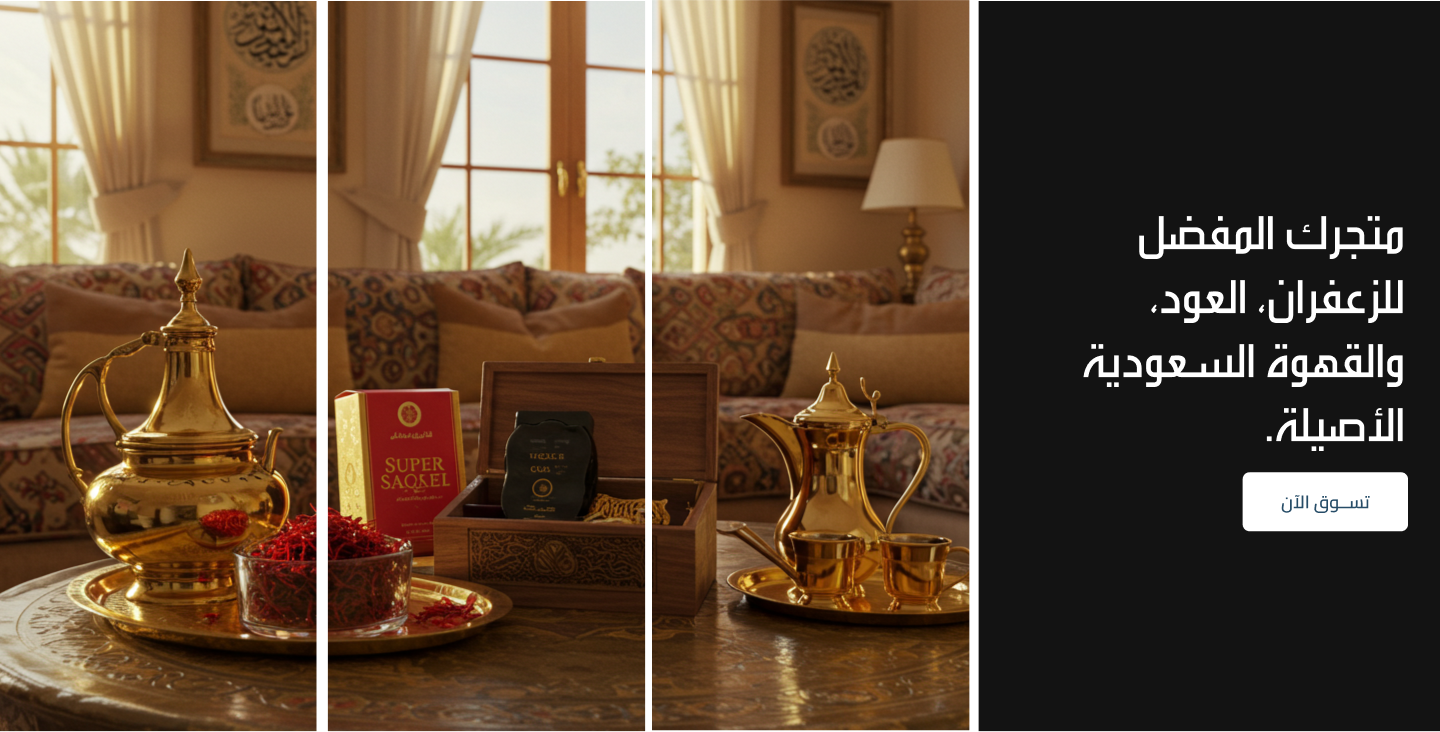 السلطان للعود والزعفران image-slider-0