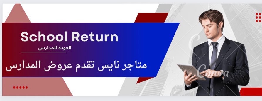 متاجر نايس دوت كوم image-slider-0
