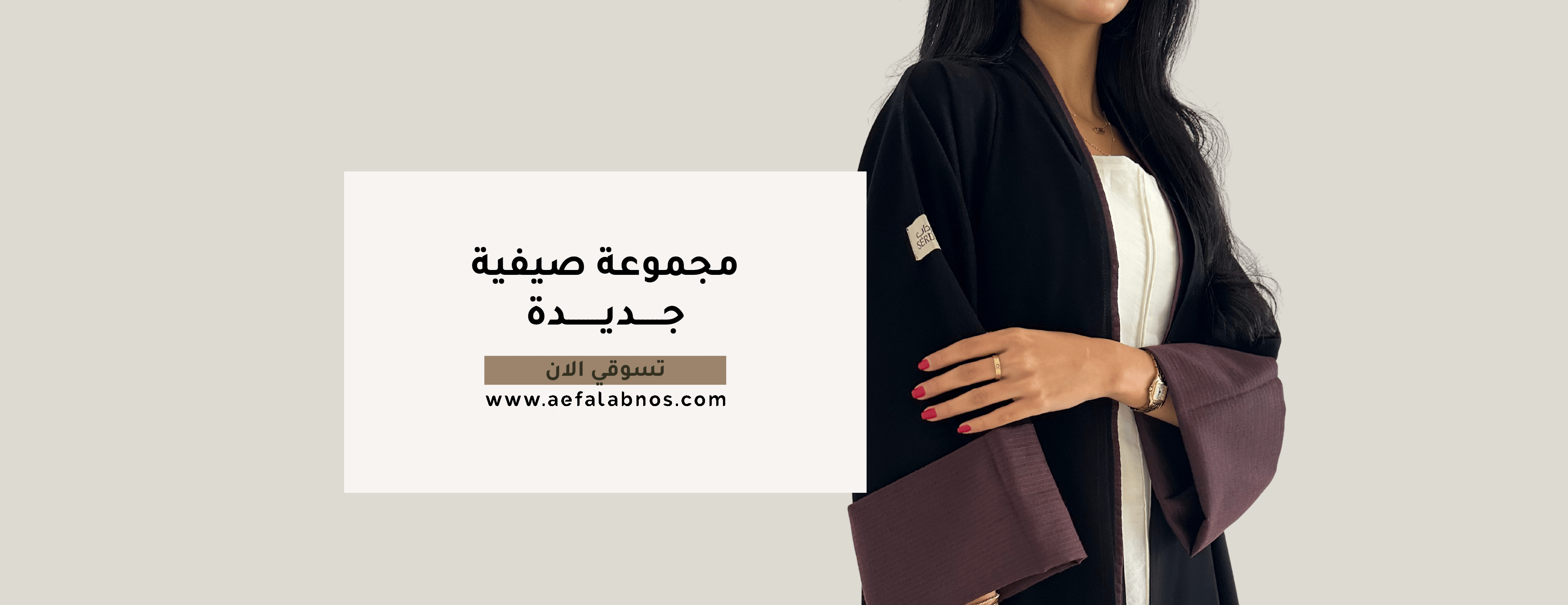 طيف الابنوس image-slider-1