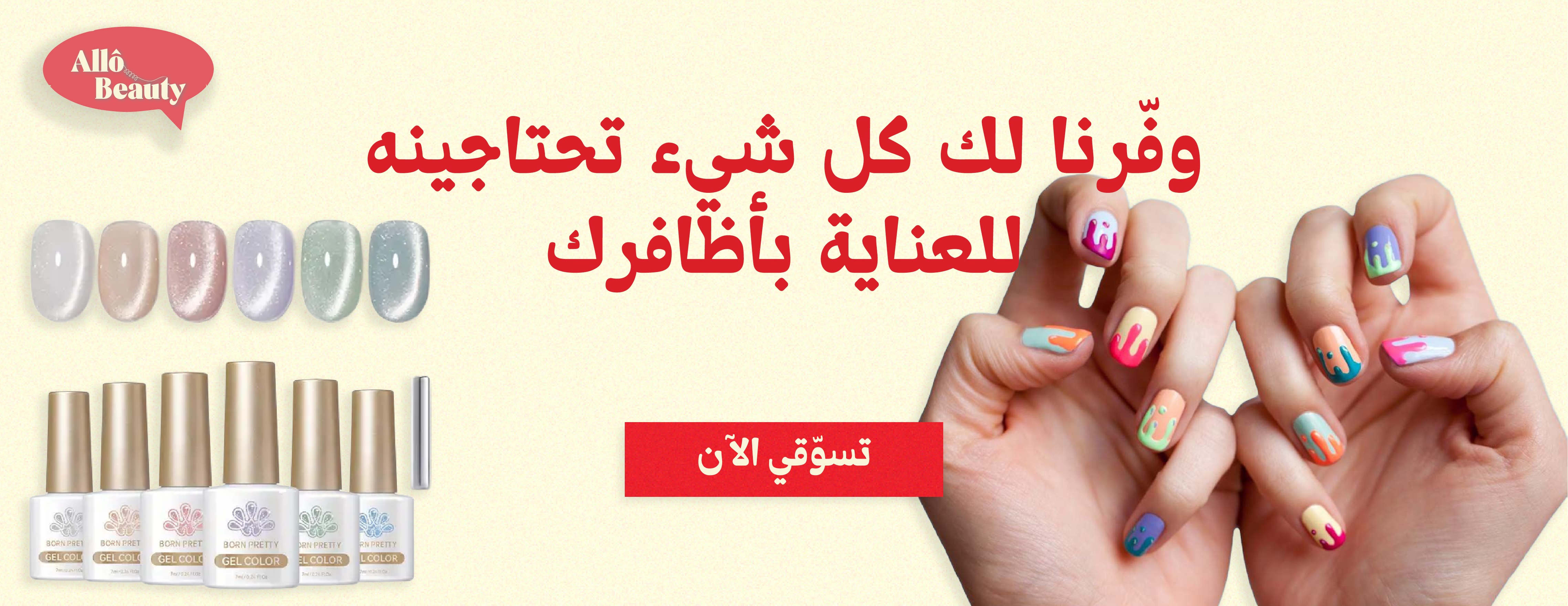 الوبيوتي image-slider-1