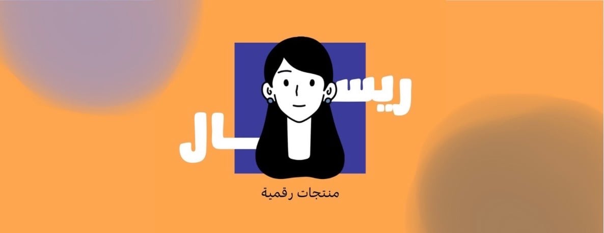 ريسال image-slider-0