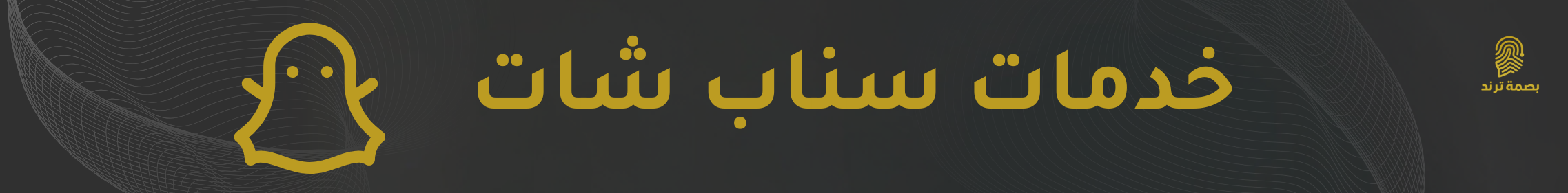 fixed banner