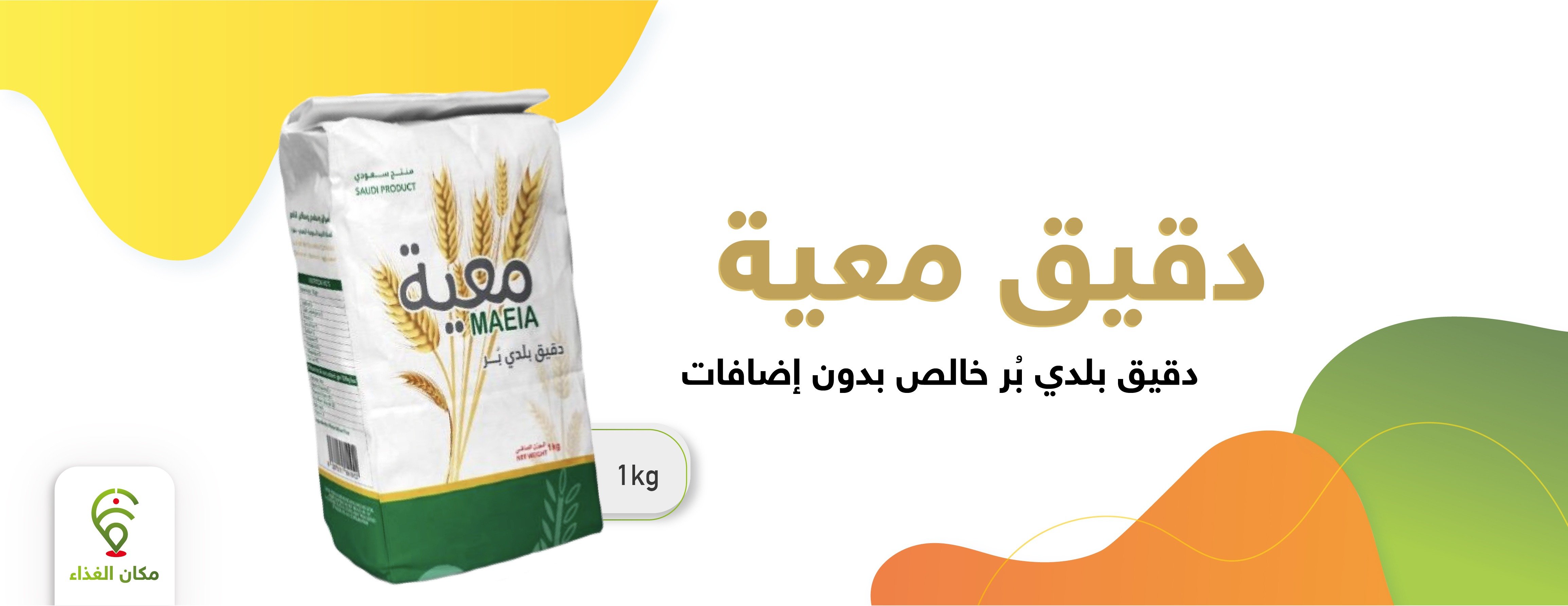 مكان الغذاء image-slider-1