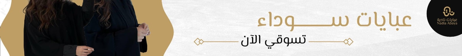 fixed banner