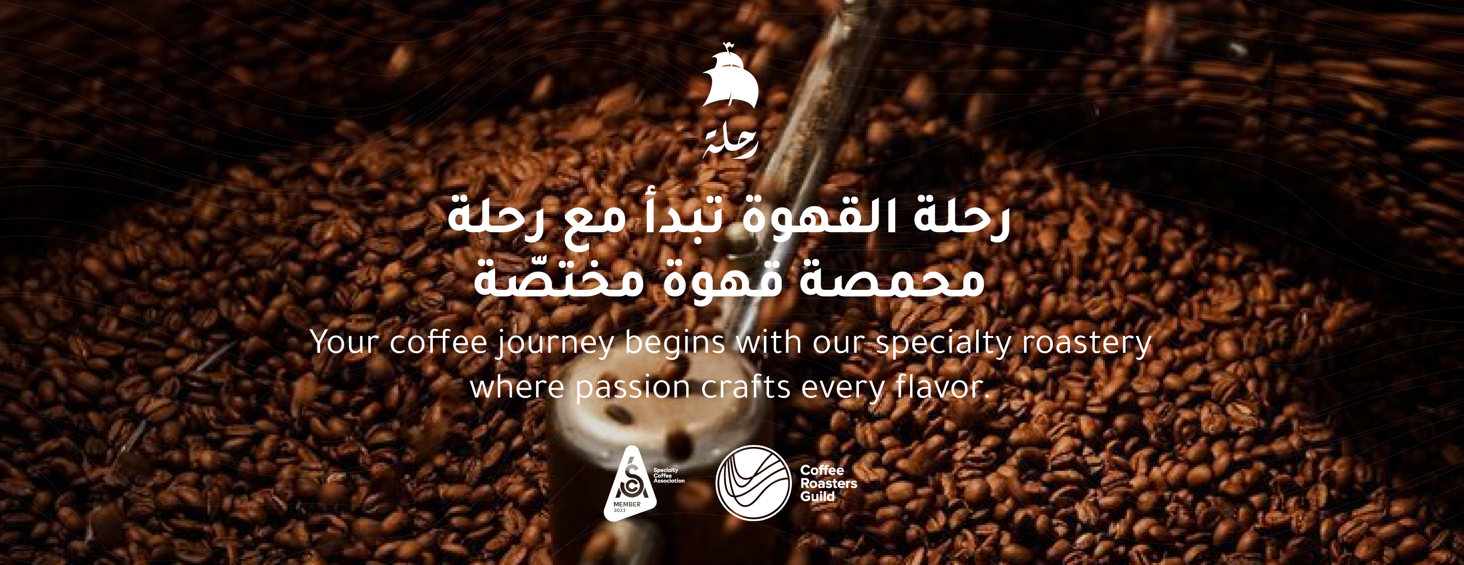 محمصة رحلة image-slider-0