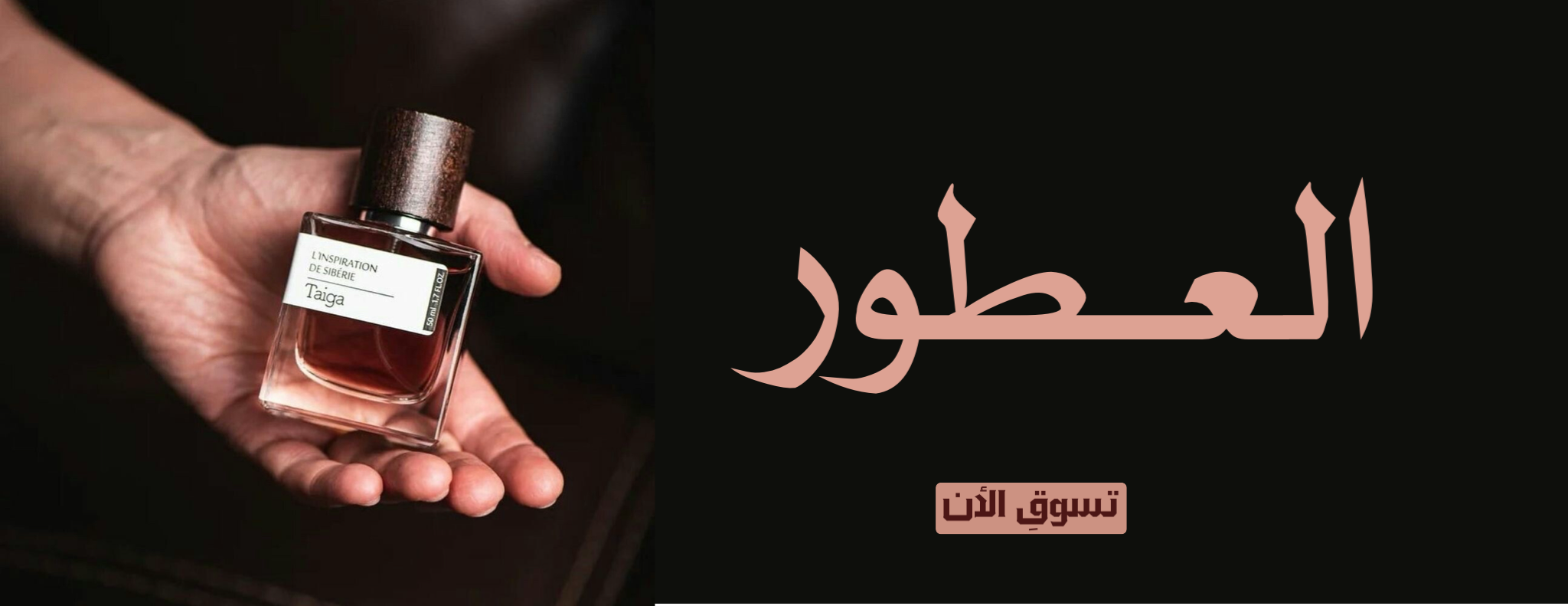 fixed banner