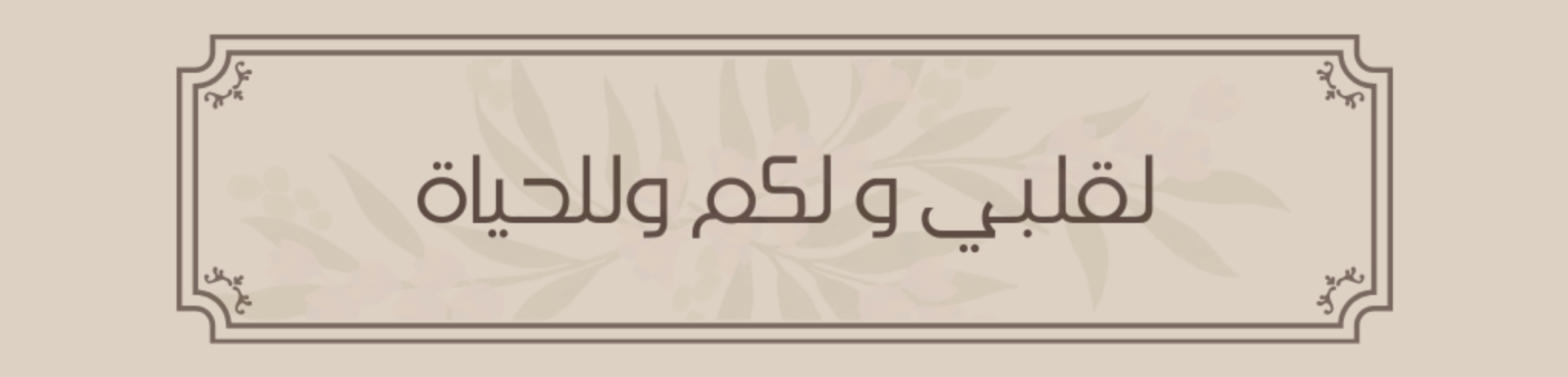 fixed banner