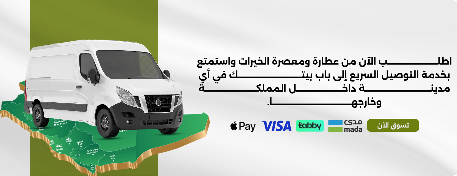 مؤسسة معصرة الخيرات التجارية image-slider-1