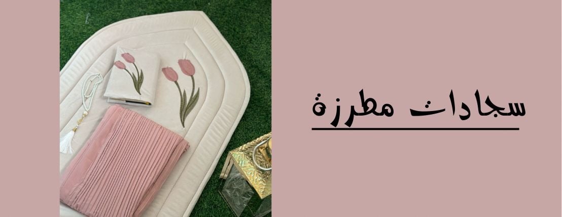 أوراد image-slider-0