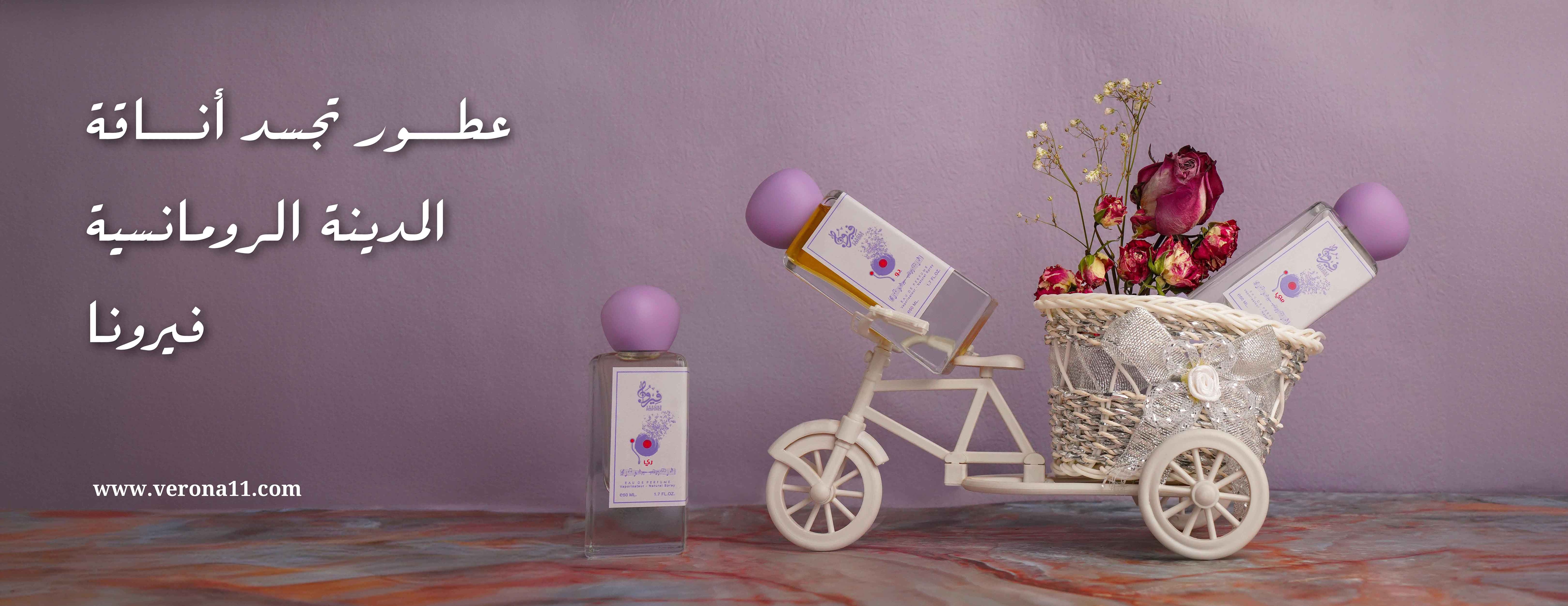 فيرونا image-slider-1