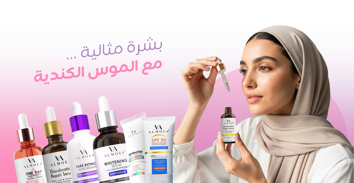 عناية وأفكار