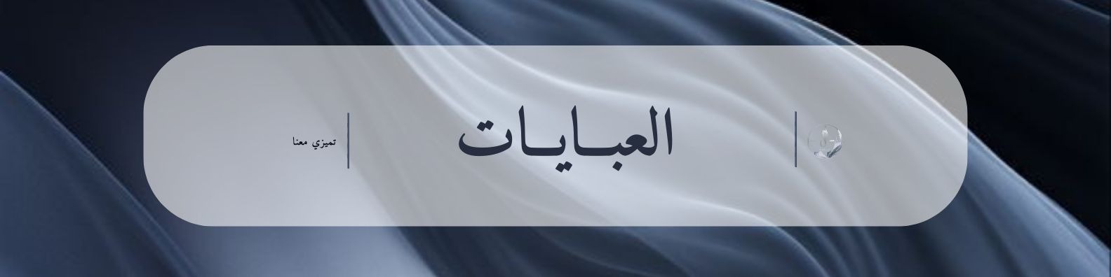 fixed banner