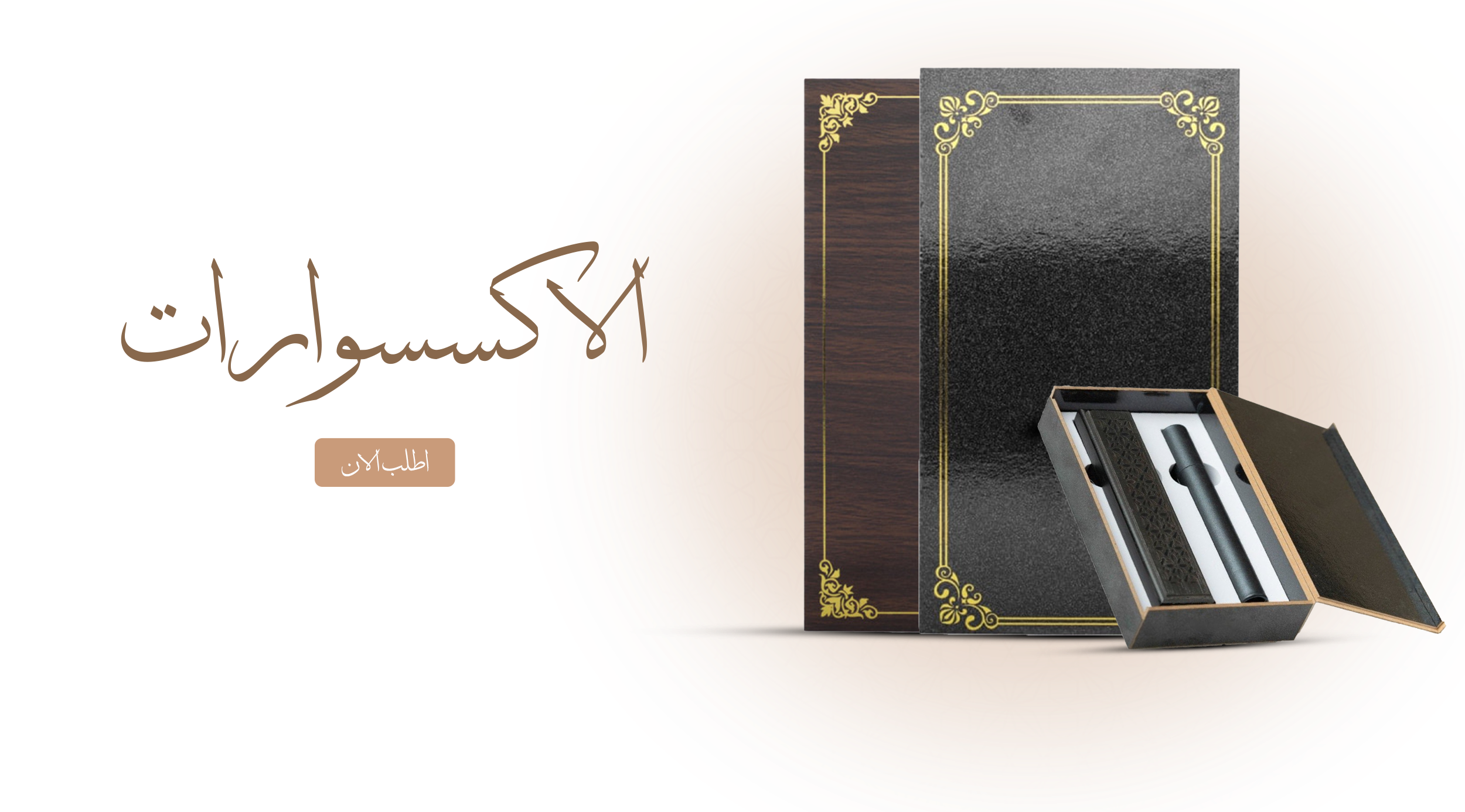 fixed banner