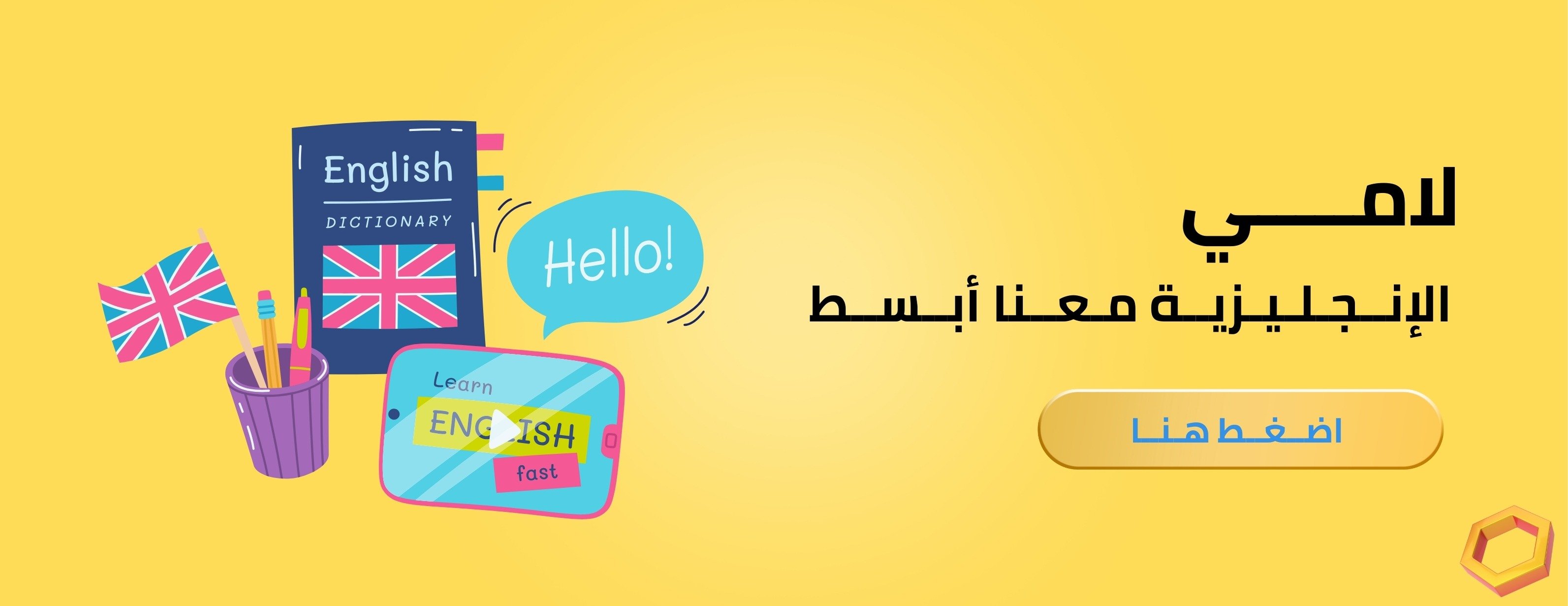 لامي لتعليم اللغات image-slider-1