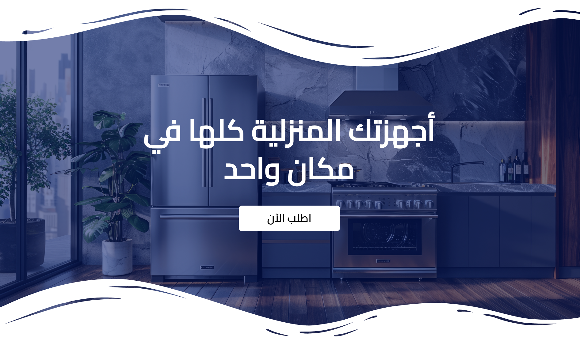 حيز بارد zone cool image-slider-0