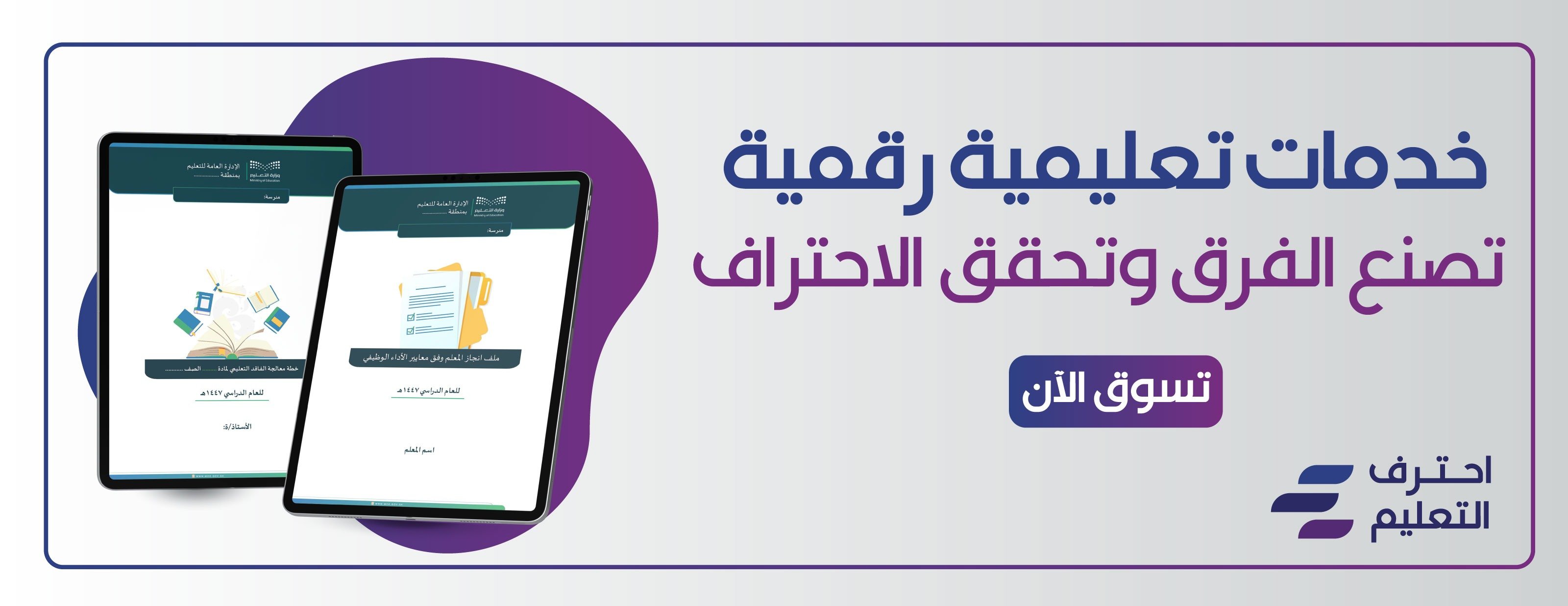 احترف التعليم image-slider-0