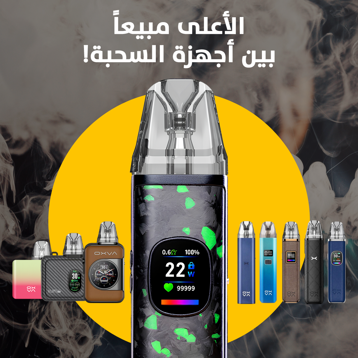 سلسلة اوكسفا OXVA