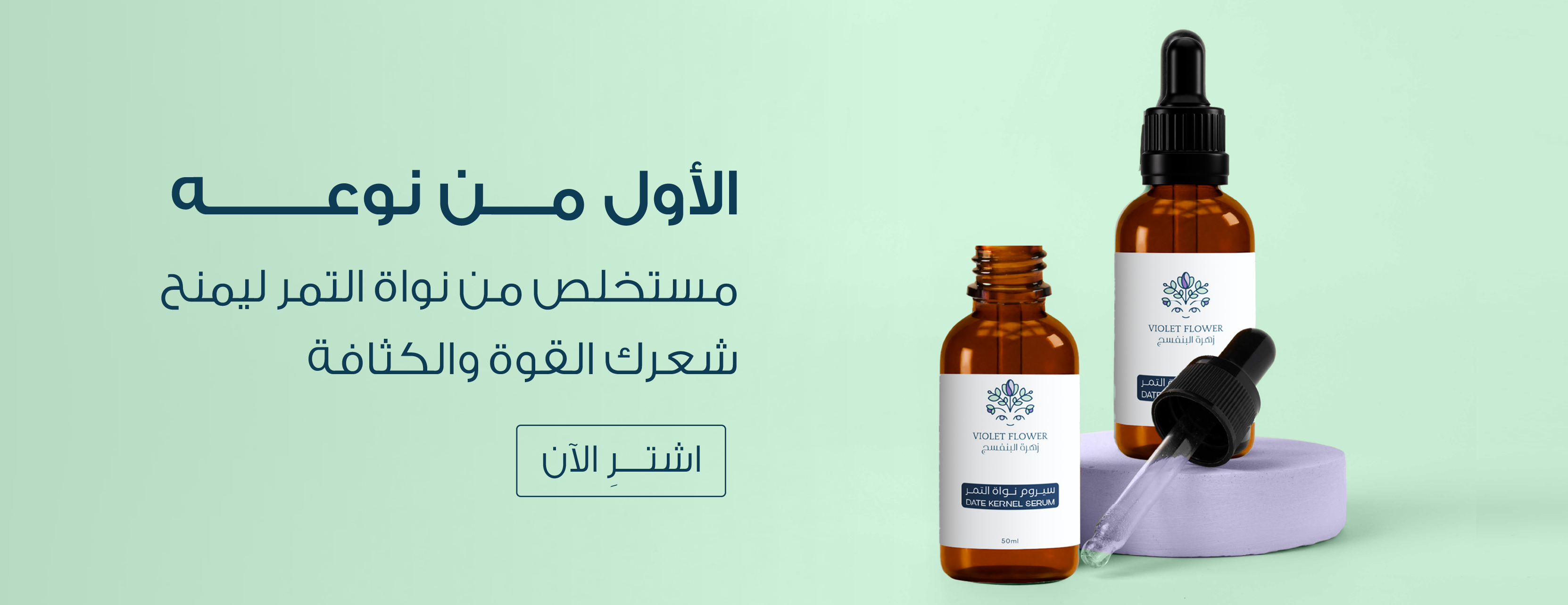 متجر زهرة البنفسج image-slider-0