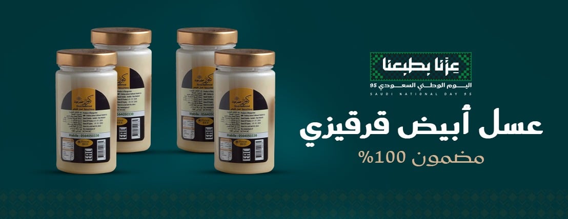 كنوز حضرموت للعسل image-slider-1