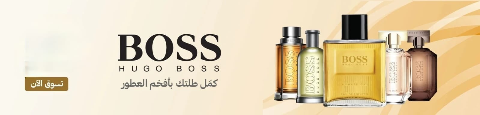 لمسات الطريق للعطور الأصلية