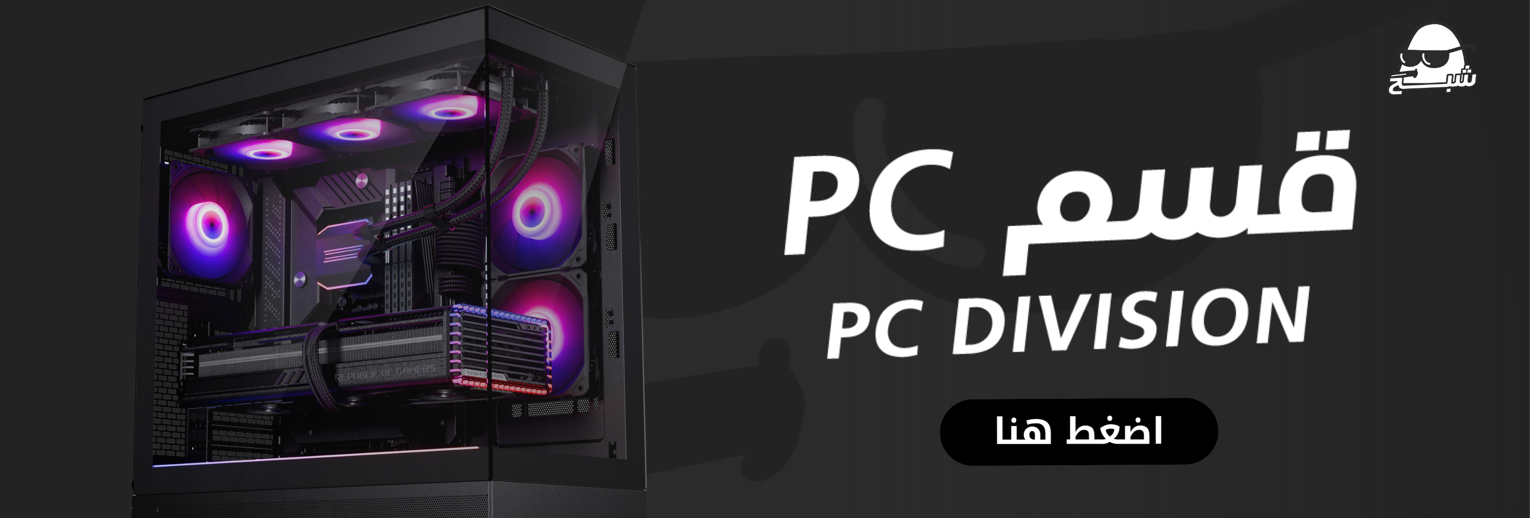 fixed banner