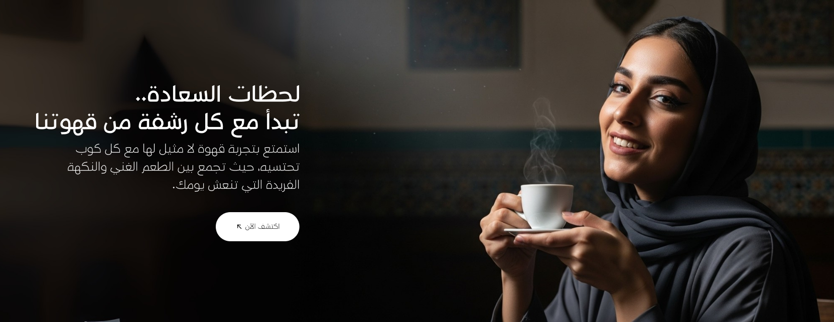 قهــوة زوبعــه image-slider-0