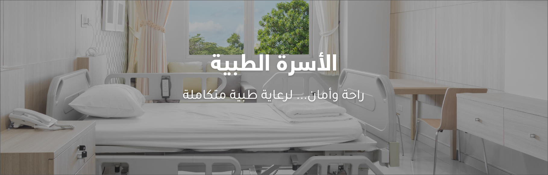 هوم كير / Home Care image-slider-0