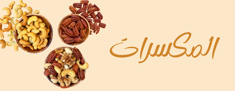 أُكُل image-slider-0