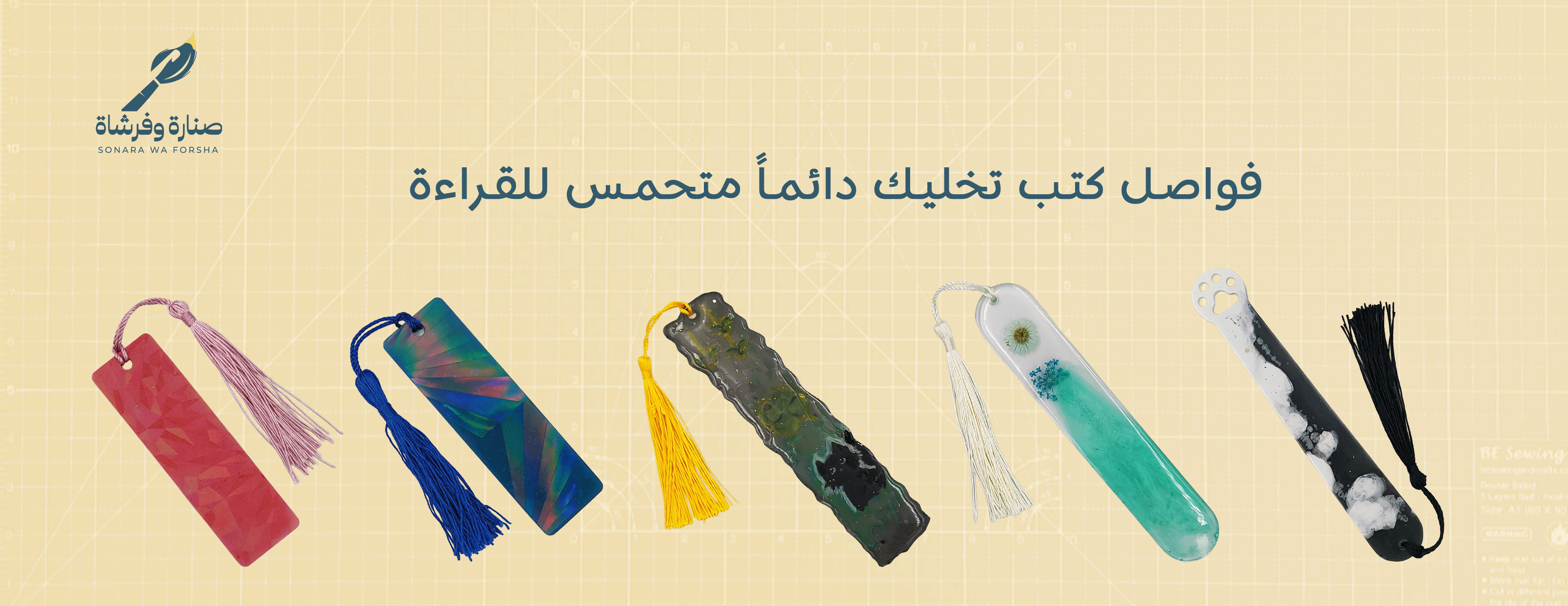 صنارة وفرشاة image-slider-2