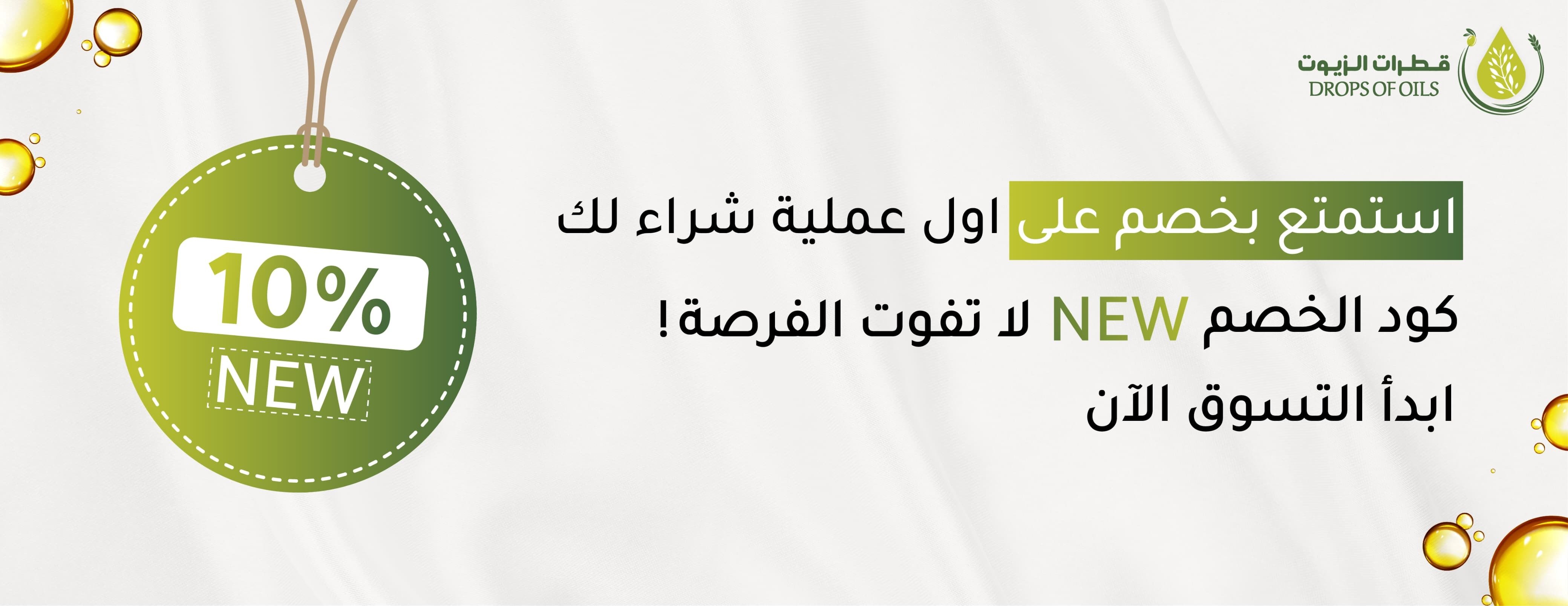 قطرات الزيوت image-slider-2