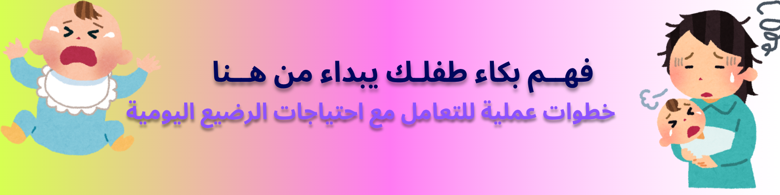 fixed banner