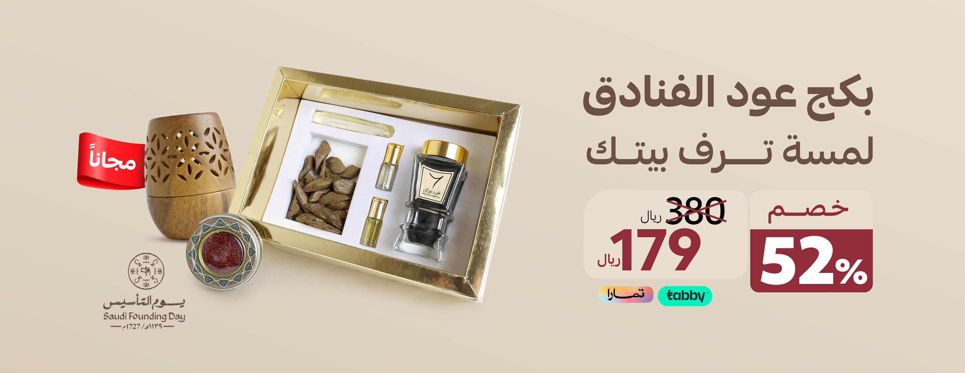 عواتق العود image-slider-2