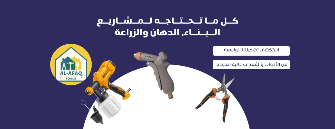 الافق للمعدات الصناعية image-slider-0