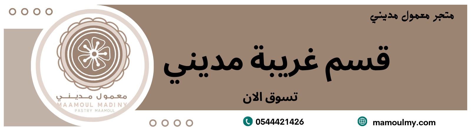 fixed banner